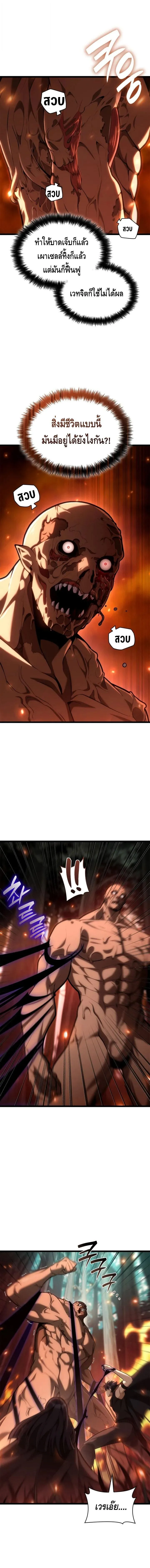 Infinite Mage จอมเวทไร_ข_ดจำก_ด ตอนที่ ตอนที่ 152 รูปที่ 8