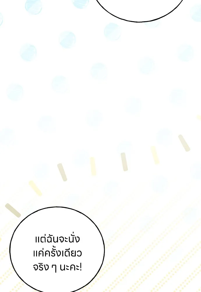 ครอบครัวผิดแผน ตอนที่ 54 รูปที่ 5