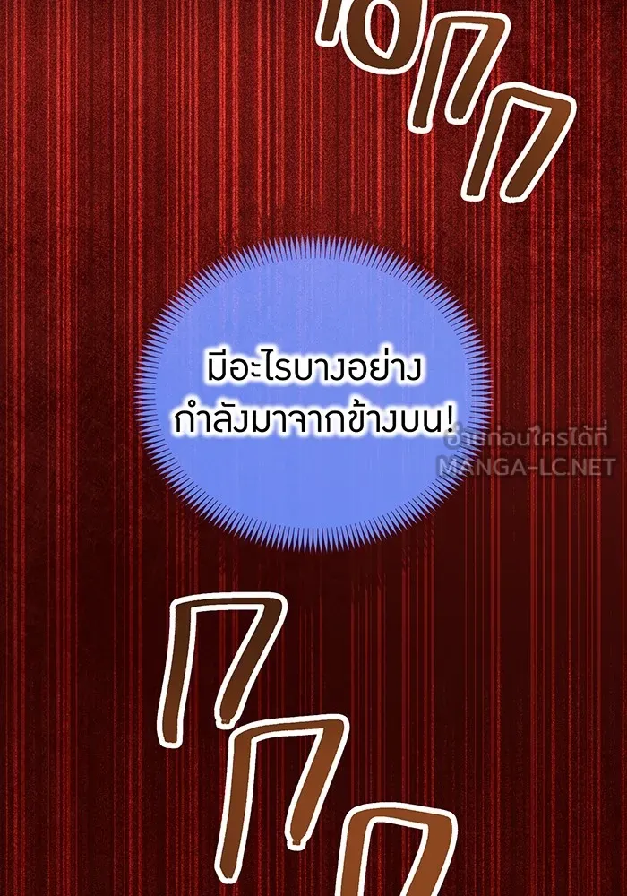 ฮันเตอร์สกิลโกง ตอนที่ 12  vs วัวศึกตาบอด รูปที่ 63