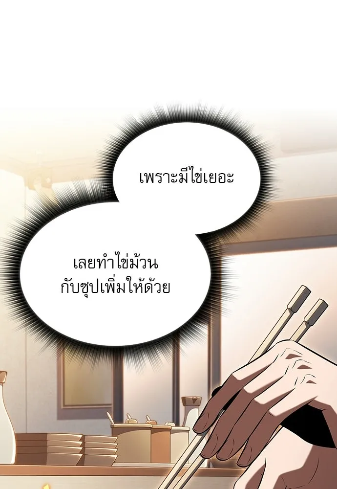 ครัวผู้กล้าท้าให้ชิม ตอนที่ 36 รูปที่ 97