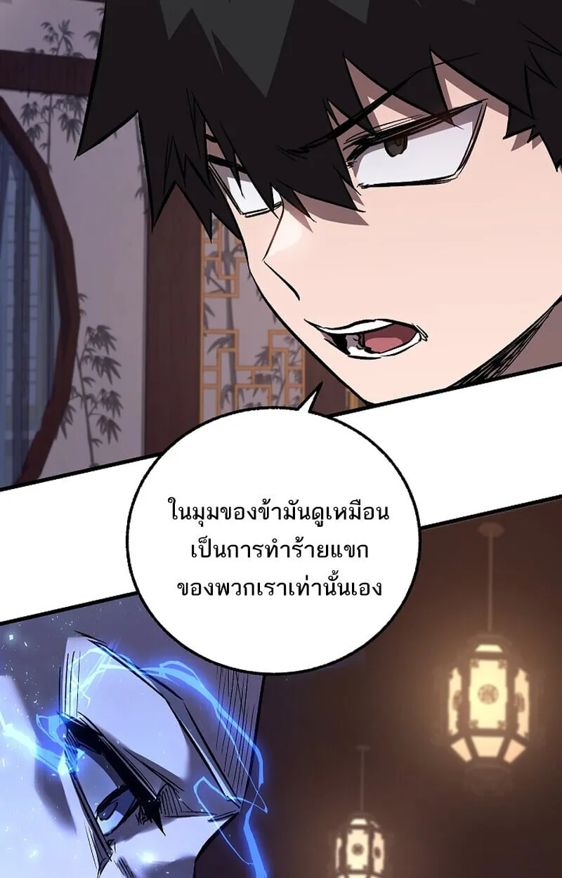 Childhood Friend of the Zenith สหายว_ยเยาว_ของข_าแข_งแกร_งท_ส_ดในใต_หล_า ตอนที่ ตอนที่ 71 รูปที่ 61