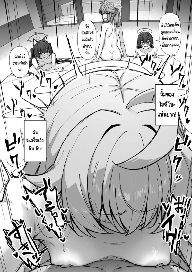 Doujin-Lc- อ่าน โดจิน มังฮวา เกาหลี ญี่ปุ่น จีน แปลไทย ไม่ให้หนีหรอกค่ะคุณครู (Nao) (Blue Archive) ตอนที่ 1 2 3 4 5 6 7 8 9 10 11 12 13 14 ฟรี ไม่มีโฆษณา อ่าน โดจิน Manhwa เกาหลี ญี่ปุ่น จีน เรามีครบ คัดมาให้เน้นๆ โดจิน 18+ รับประกันความฟินโดย  Doujin Lc