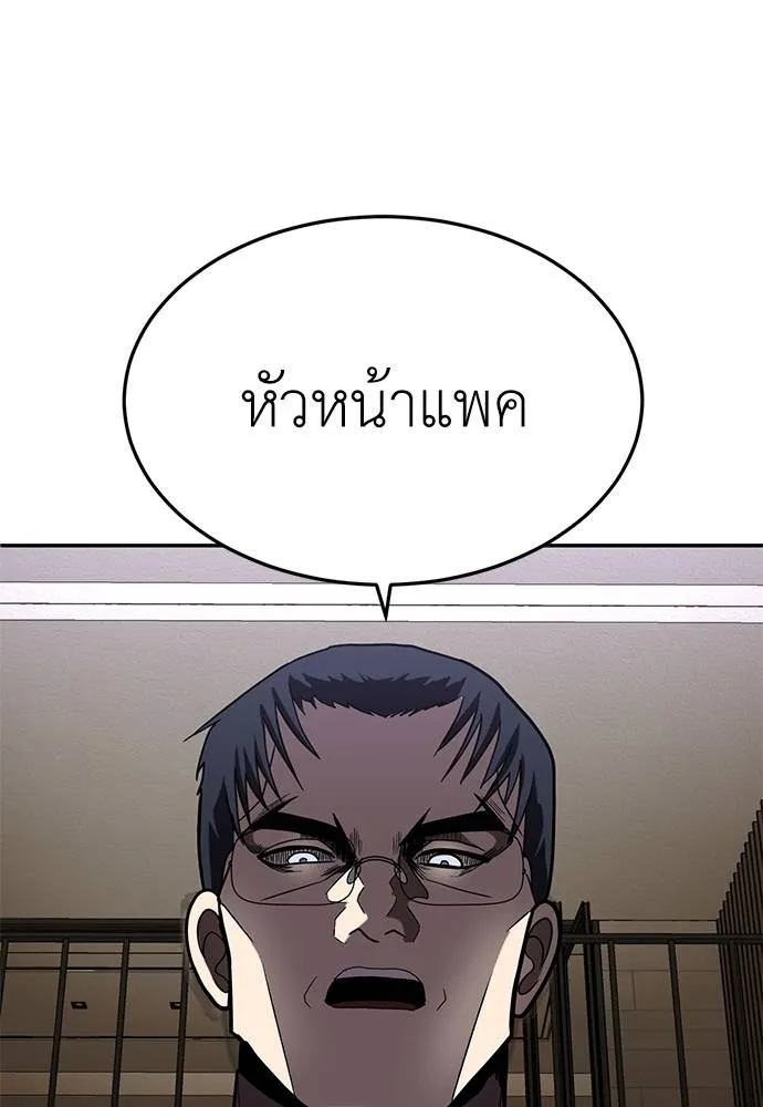 สนามเด็กล่า ตอนที่ 46 รูปที่ 166