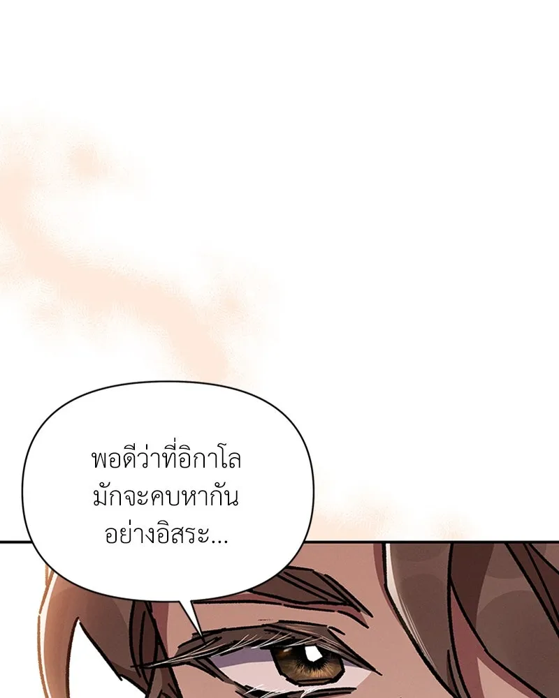 โอ้ ศัตรูที่รัก ตอนที่ 43 รูปที่ 62