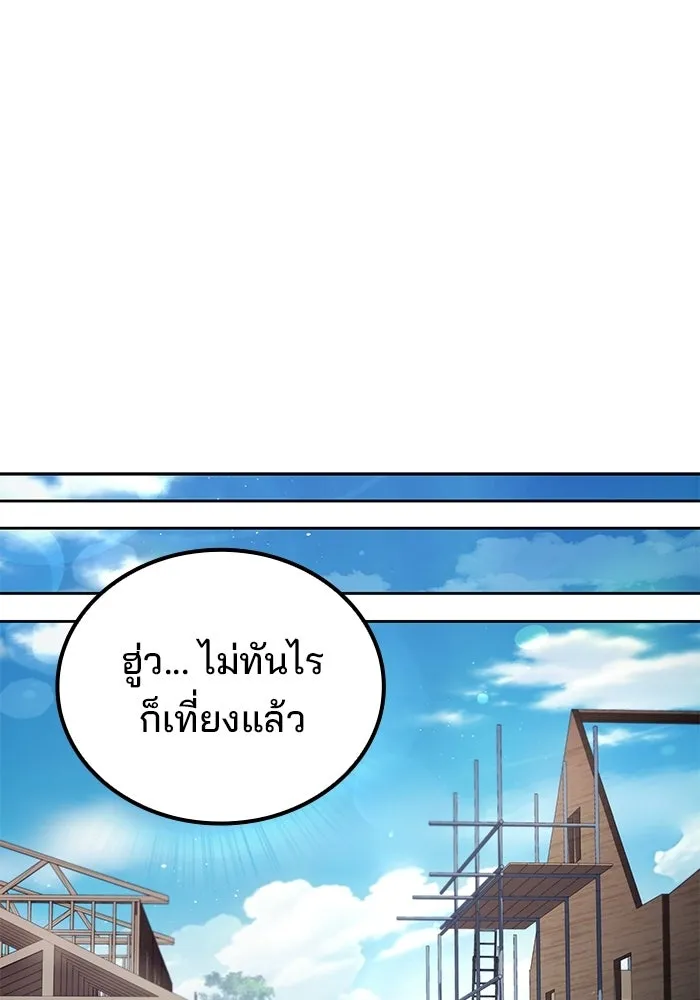 ครัวจอมเวท ตอนที่ 103 รูปที่ 64