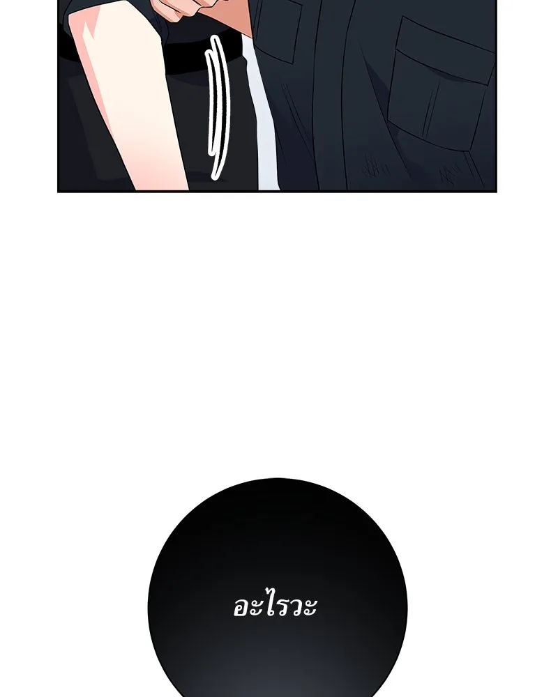 แด่ความเกลียดชัง ตอนที่ 15 รูปที่ 49