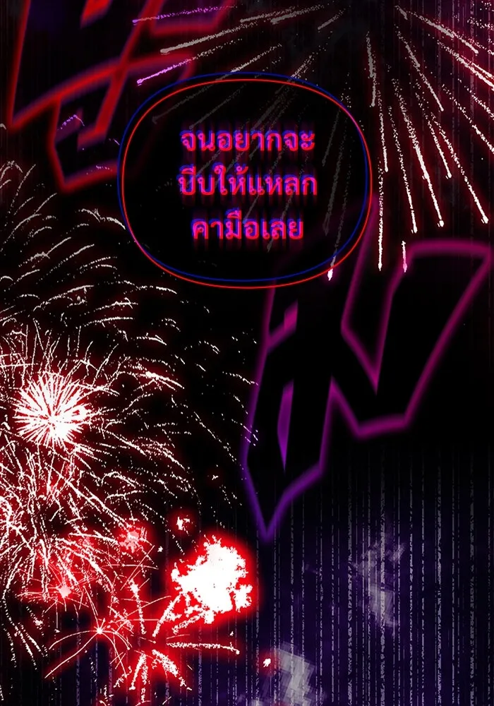 ฉันเนี่ยนะ นักแสดงขั้นเทพ ตอนที่ 3 รูปที่ 113