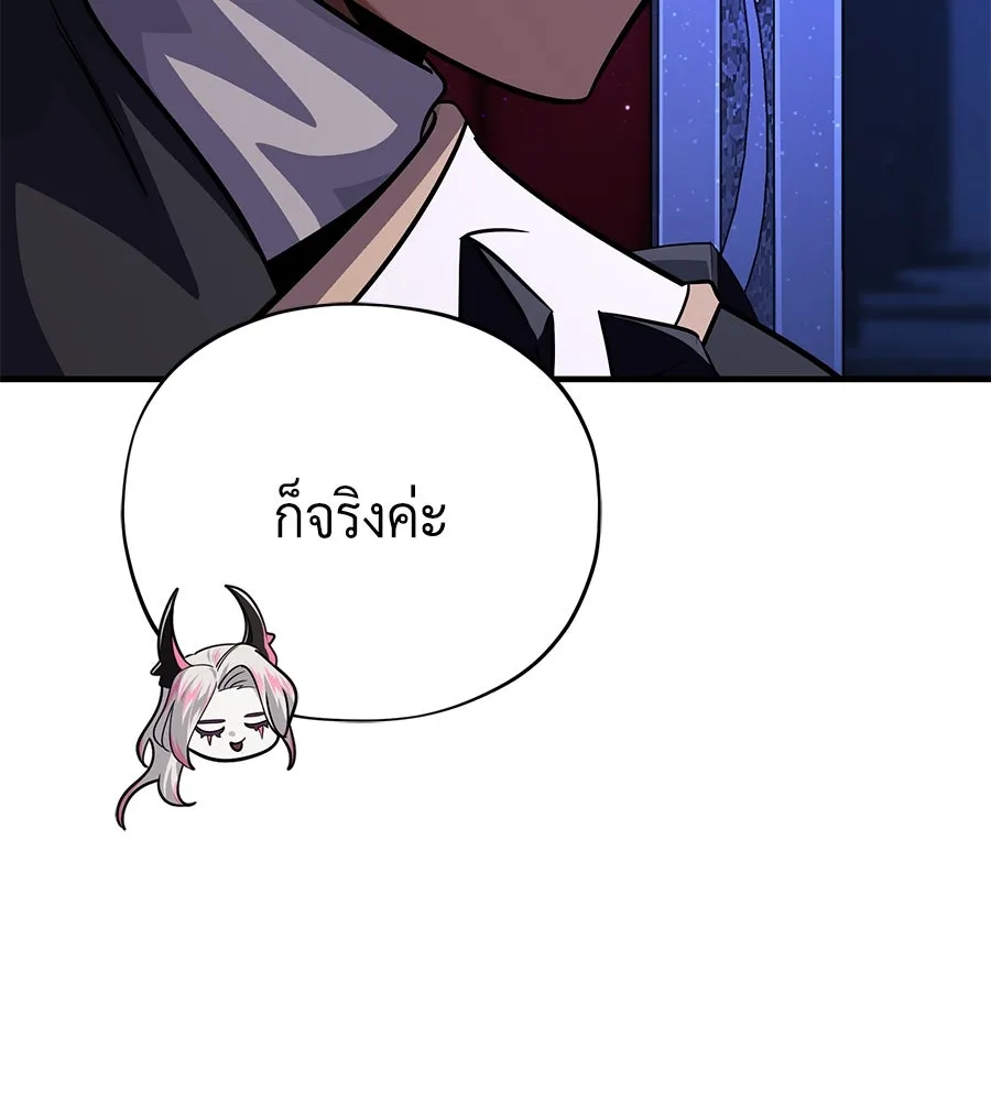 จอมเวทเกิดใหม่ในรอบ 66666 ปี ตอนที่ 149 รูปที่ 115