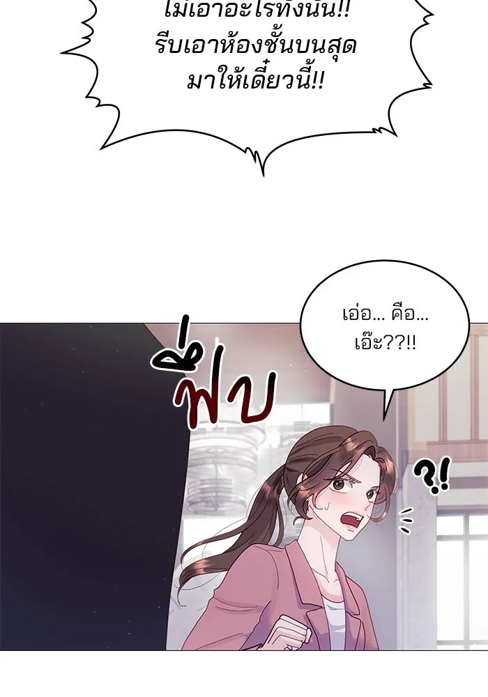 คู่มือคว้าหัวใจนายตัวร้าย ตอนที่ 2 รูปที่ 31