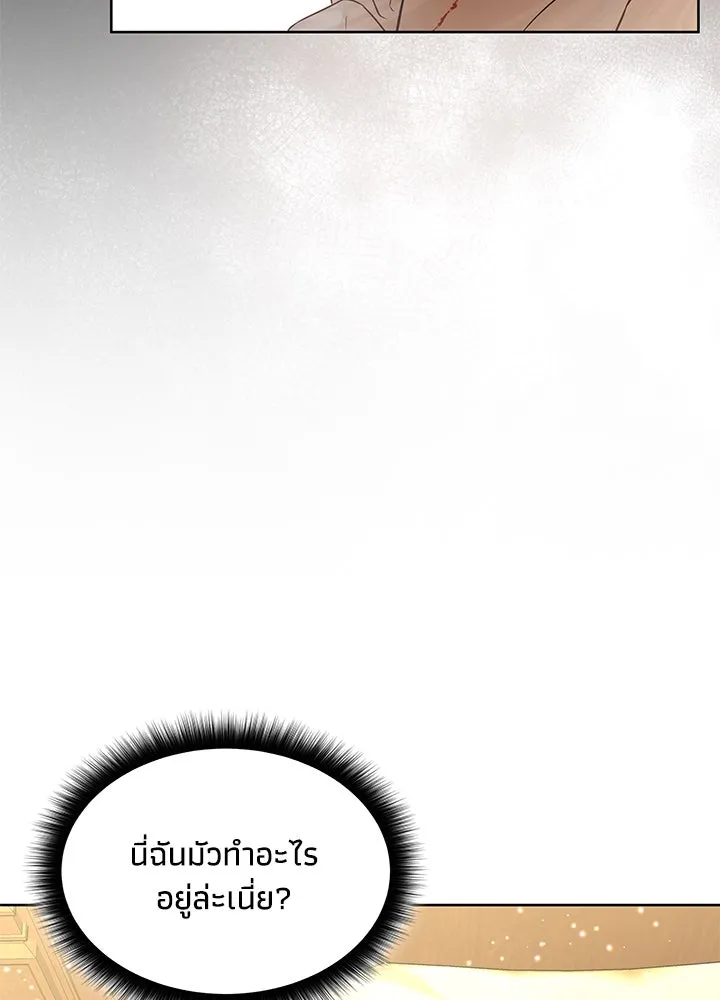 อดีตภรรยาของพระเอกหนุ่มจอมคลั่งรัก ตอนที่ 18 รูปที่ 88
