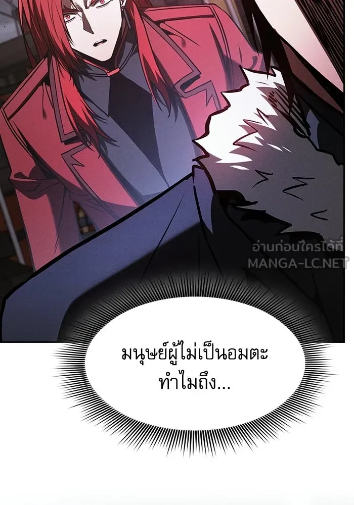 นักดาบอัจฉริยะจากอะคาเดมี ตอนที่ 146 รูปที่ 63