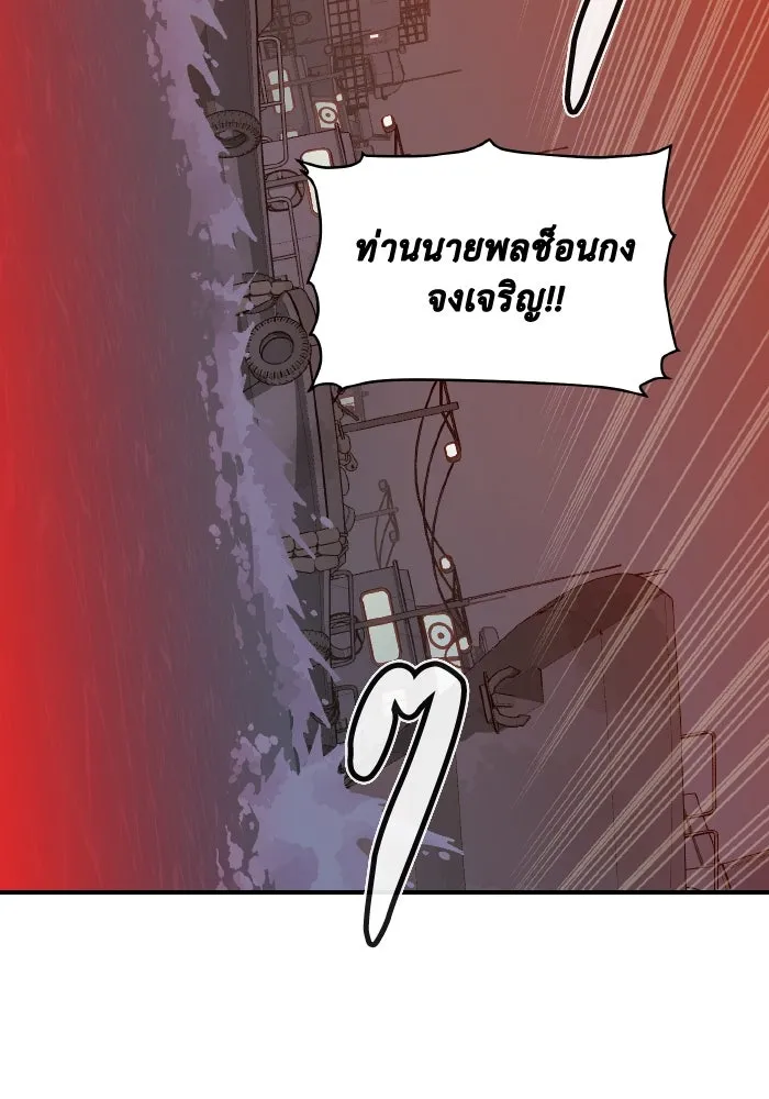 The Lone Necromancer ตอนที่ 84 รูปที่ 148