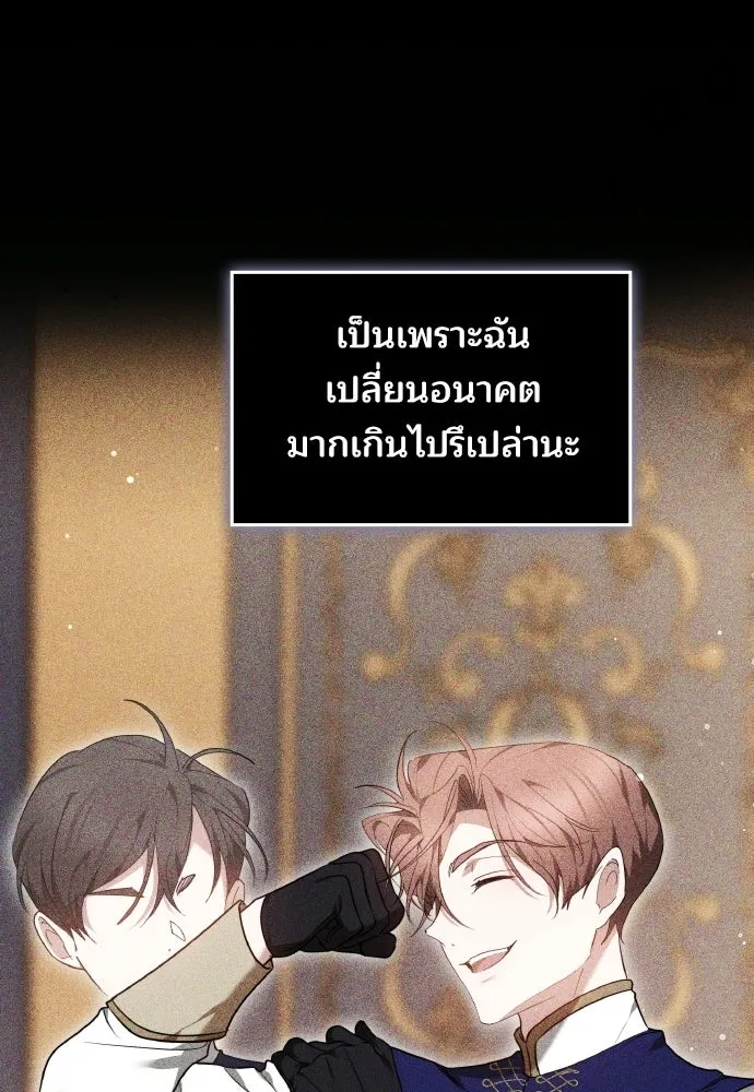 เหตุผลที่นางร้ายจับดาบ ตอนที่ 24 รูปที่ 110