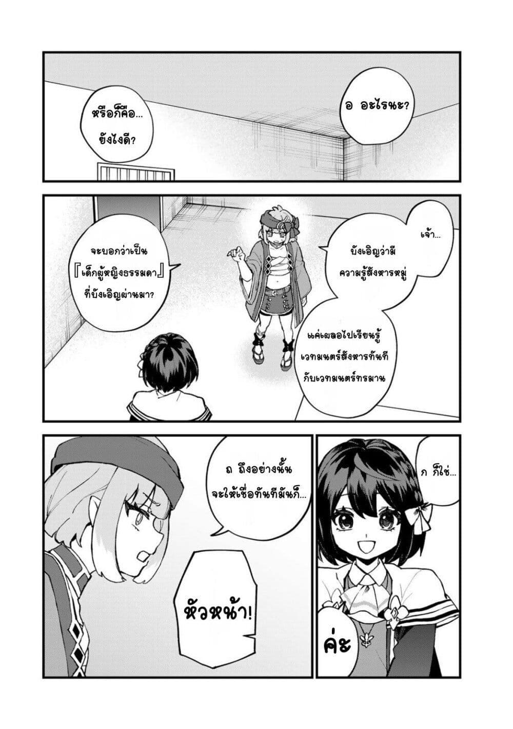 Manga-lc-com อ่านมังงะ อ่านการ์ตูน ออนไลน์ ฟรี Sekai Saikyou no Majo, Hajimemashita – Watashidake “Kouryaku Saito” wo Mireru Sekai de Jiyuu ni Ikimasu ตอนที่ 1 2 3 4 5 6 7 8 9 10 11 12 13 14 ฟรี ไม่มีโฆษณา Manga-lc - อ่าน มังงะ อ่าน การ์ตูน ออนไลน์ อ่านมังงะ ฟรี