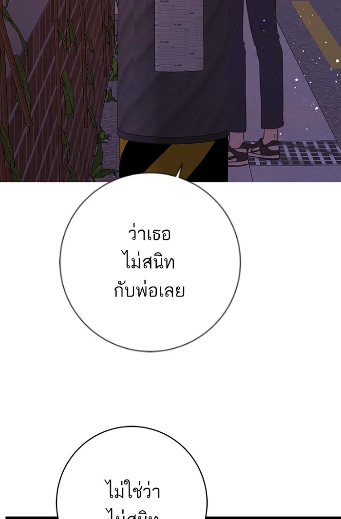 ฉันมันร้าย หรือเพราะโลกไม่น่ารัก ตอนที่ 124 รูปที่ 91