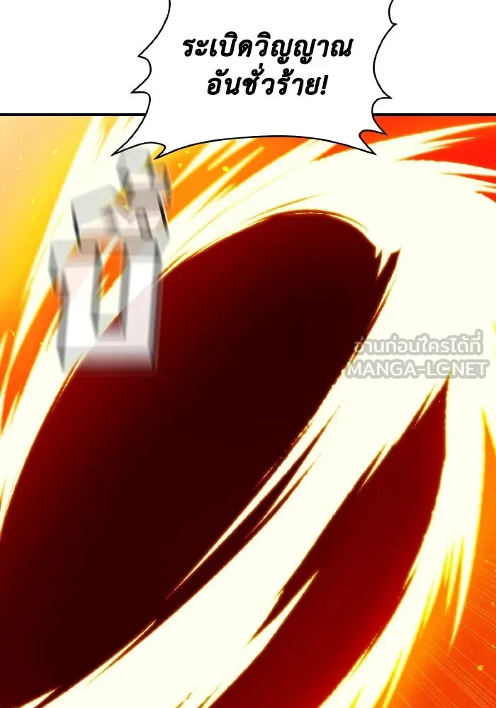 The Lone Necromancer ตอนที่ 106 (จบ ss1) รูปที่ 93