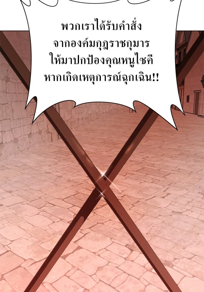 ชิงชีวิตพลิกลิขิตชะตา ตอนที่ 99. อุบัติเหตุหรือสังหารหมู่ รูปที่ 142