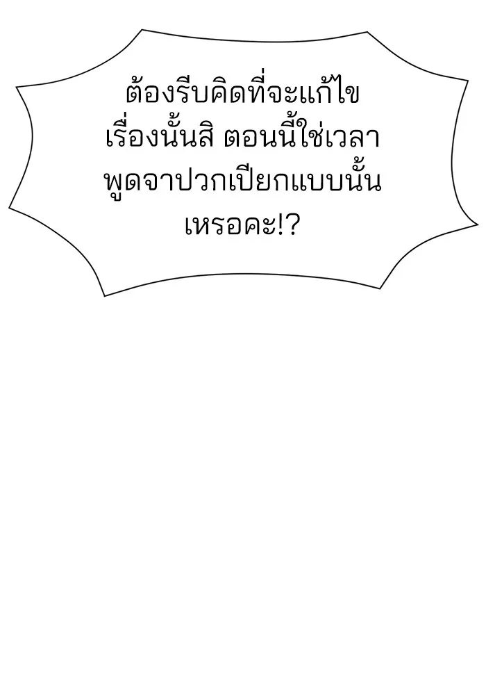 ความรักของอิซอบ ตอนที่ 31 รูปที่ 85