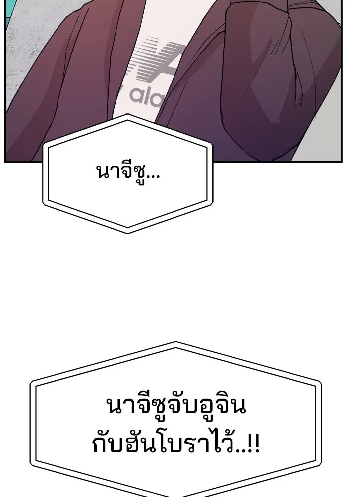 ห้องเรียนสาวแสบ ตอนที่ 87 รูปที่ 86