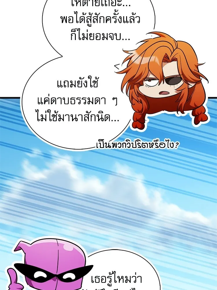 หยุดนะจอมมาร ฮีโร่ล้อมไว้หมดแล้ว ตอนที่ 34 เป็นพวกวิปริตหรือไง รูปที่ 98