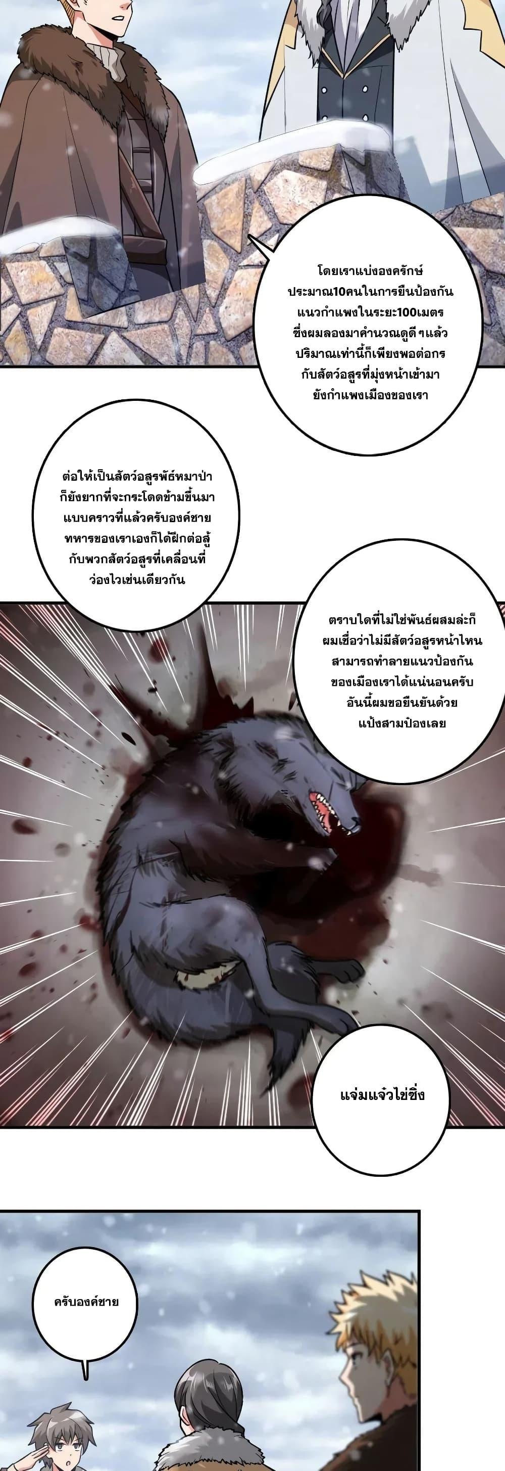 Release That Witch ตอนทื่ 199 รูปที่ 3