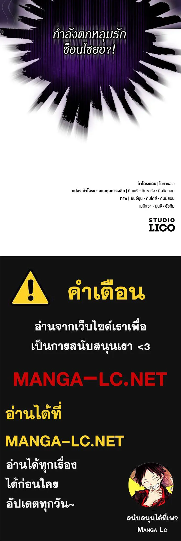 ข้าเนี่ยนะเป็นพระสนม ตอนที่ 41 วิธีปั่นหัวฝ่าบาท รูปที่ 146