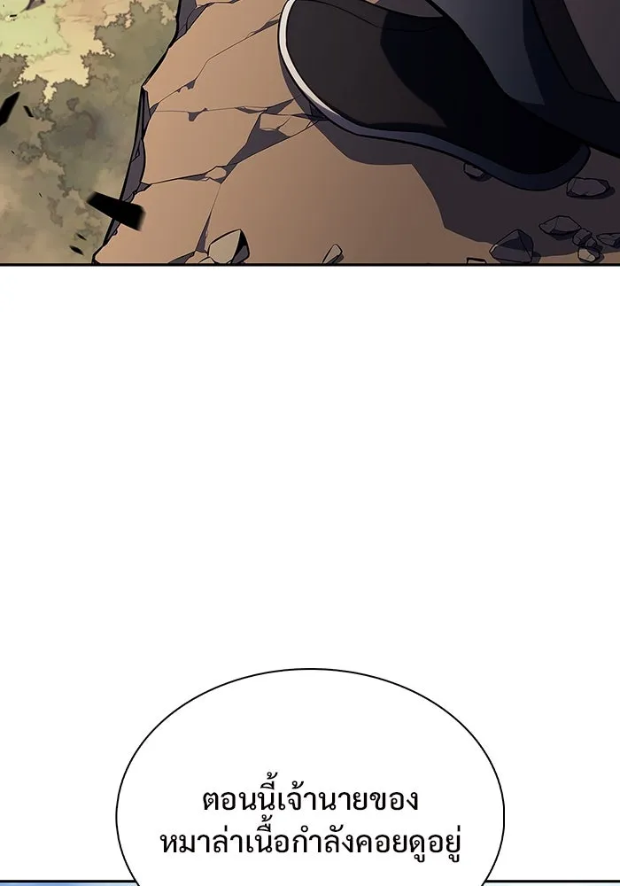 ผู้เล่นหน้าใหม่เลเวลแมกซ์ ตอนที่ 136 ดาบเลือด, งูขาว รูปที่ 97