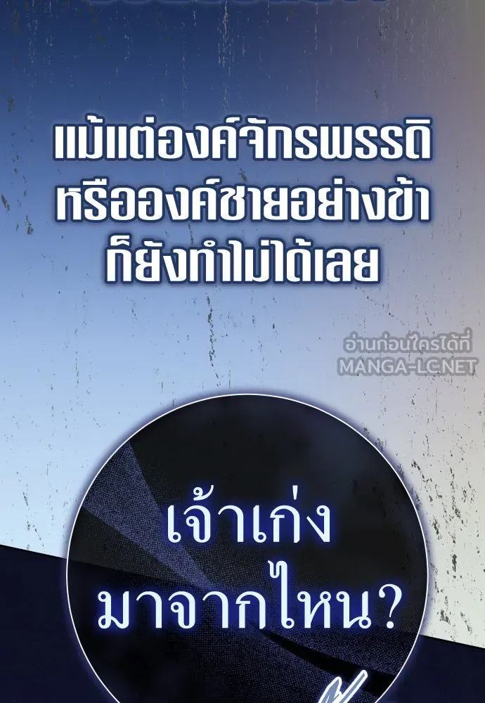 ชิงชีวิตพลิกลิขิตชะตา ตอนที่ 209. เหตุลอบปลงพระชนม์องค์ชาย(แผน รูปที่ 39