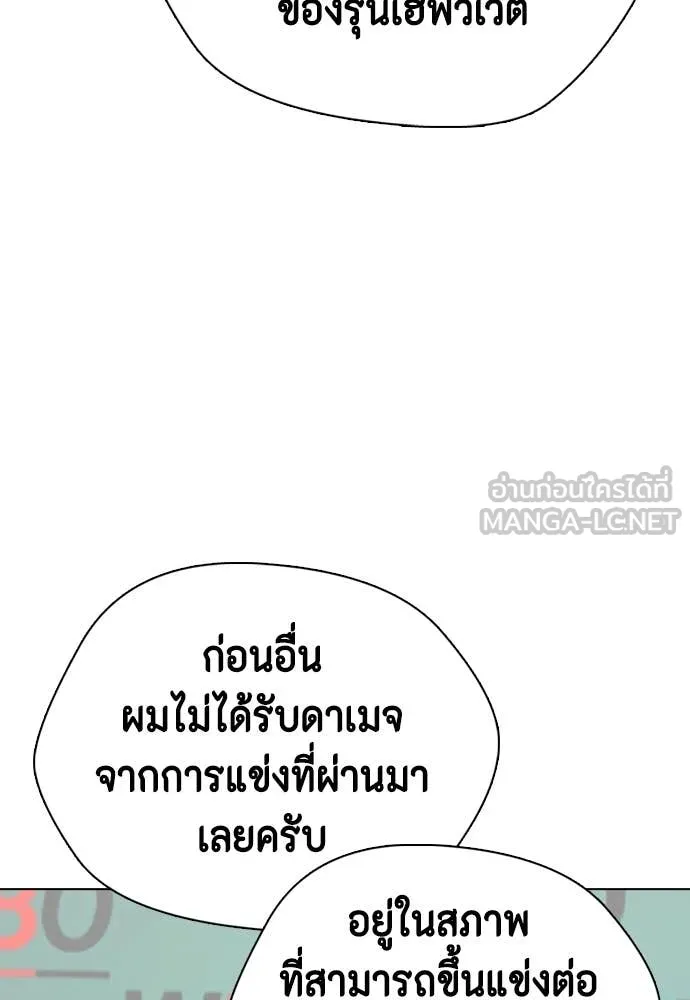 หมาหัวเน่า ตอนที่ 157 รูปที่ 134