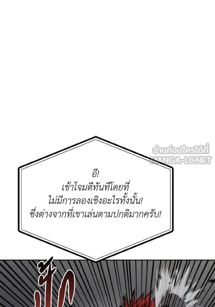 ราชาแห่งอ็อกทากอน ตอนที่ 186 รูปที่ 93