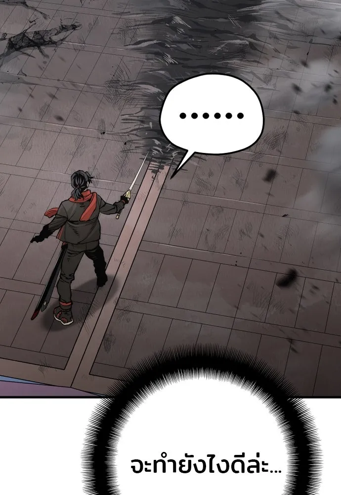 เส้นทางสู่เทพมาร ตอนที่ 125 รูปที่ 7