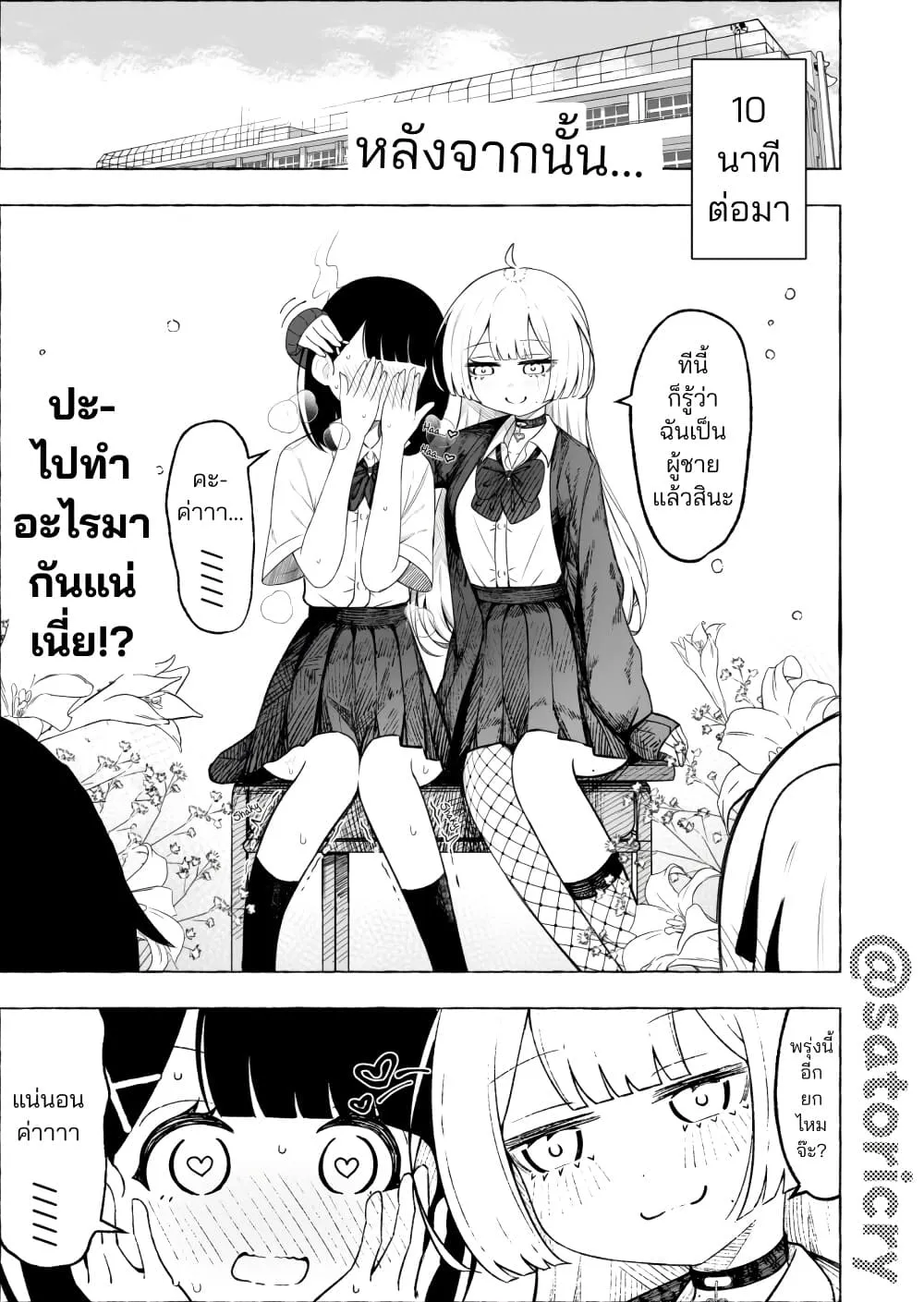 Manga-lc-com อ่านมังงะ อ่านการ์ตูน ออนไลน์ ฟรี A Story About Getting Toyed With by a Femboy ตอนที่ 1 2 3 4 5 6 7 8 9 10 11 12 13 14 ฟรี ไม่มีโฆษณา Manga-lc - อ่าน มังงะ อ่าน การ์ตูน ออนไลน์ อ่านมังงะ ฟรี
