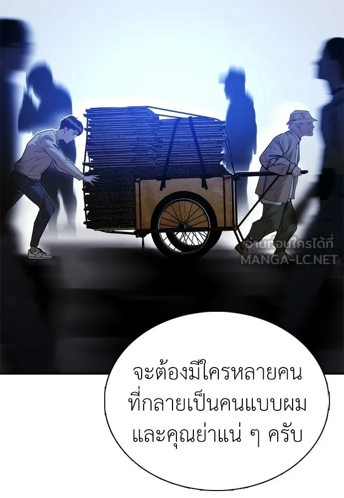 สุภาพบุรุษสูทดำ ตอนที่ 36 (ตอนจบ) รูปที่ 123