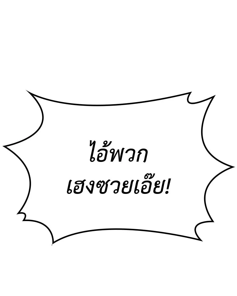 เกิดอีกทีเป็นว่าที่ประมุขลัทธิมาร ตอนที่ 52 รูปที่ 17