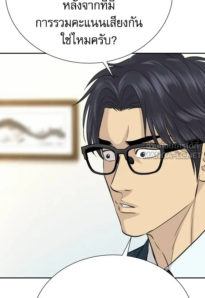 หลานอัจฉริยะ ตอนที่ 83 รูปที่ 125