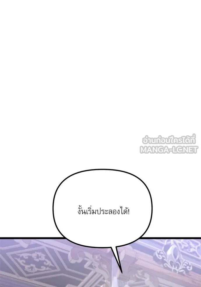 อัศวินดำล่าท้าเวลา ตอนที่ 115 รูปที่ 26