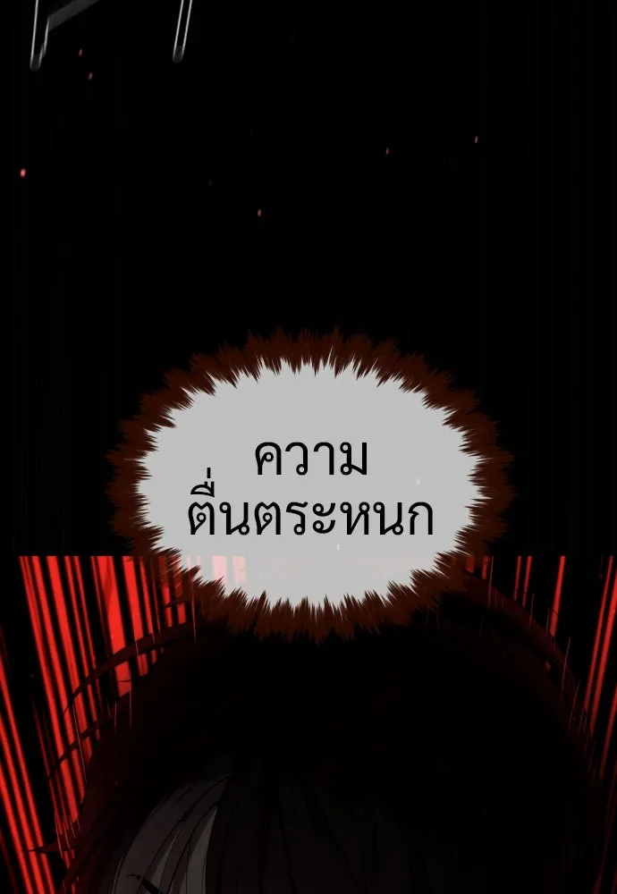 นักฆ่าย้อนวัย ตอนที่ 46 รูปที่ 109