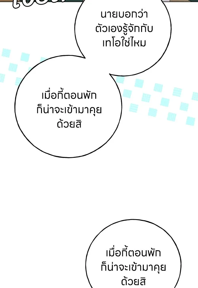 ครอบครัวผิดแผน ตอนที่ 60 รูปที่ 41
