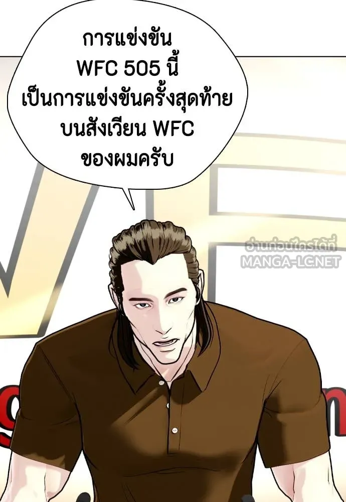 หมาหัวเน่า ตอนที่ 134 รูปที่ 86