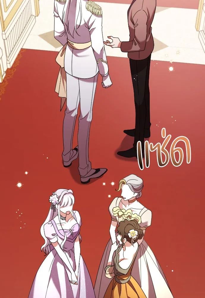 หมาป่าคู่เคียงบัลลังก์ ตอนที่ 4 รูปที่ 85