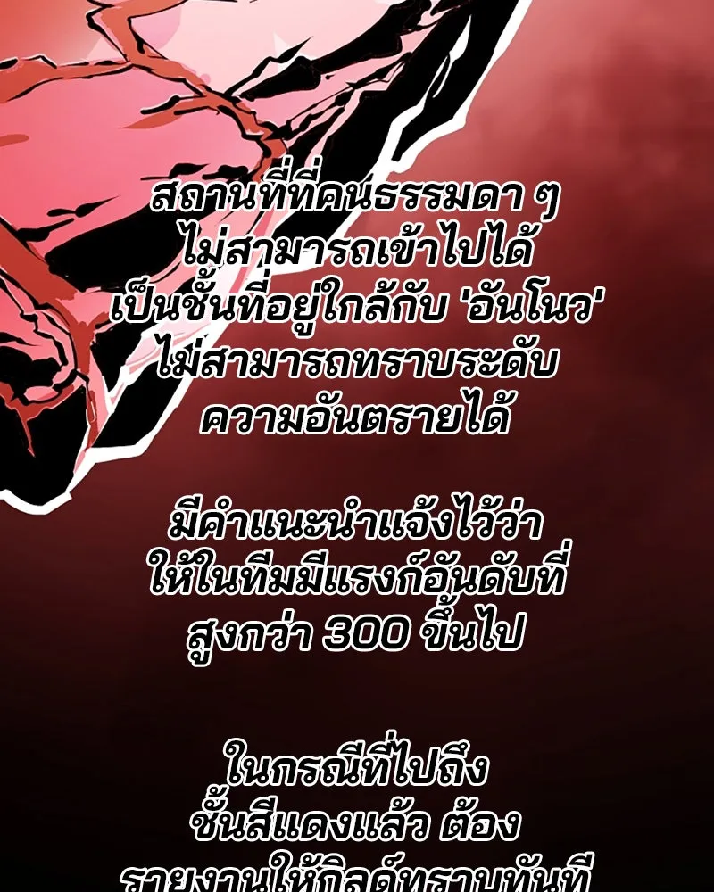 Player ตอนที่ 78 รูปที่ 100