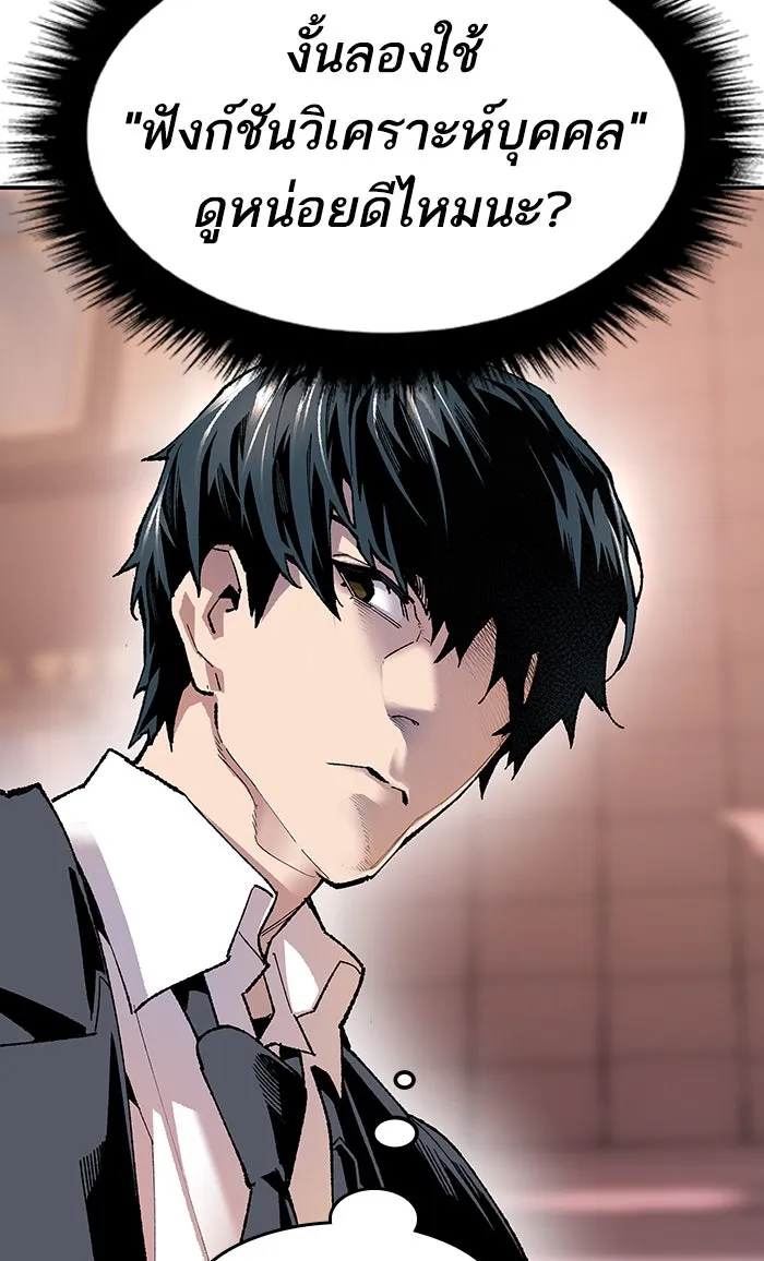 ยอดคนเลเวลทะลุ ตอนที่ 8 กิลด์บังแพสุดแข็งแกร่ง (4) รูปที่ 44