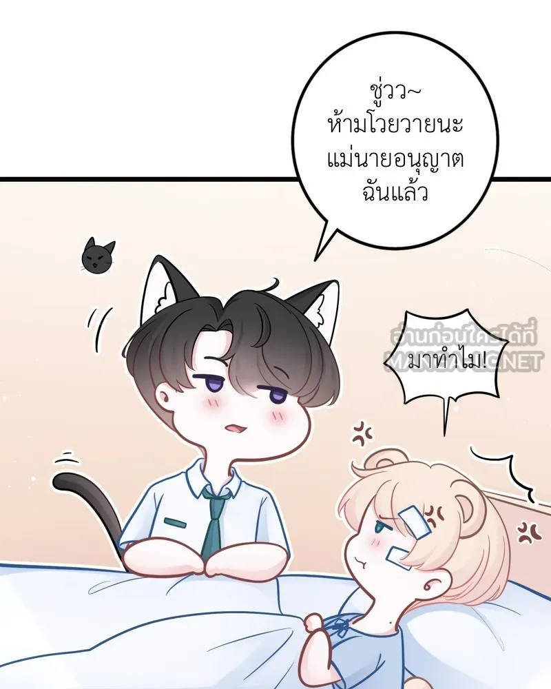 ฤดูฝนของฉันกับนาย ตอนที่ 21 การพบกันครั้งแรก รูปที่ 39