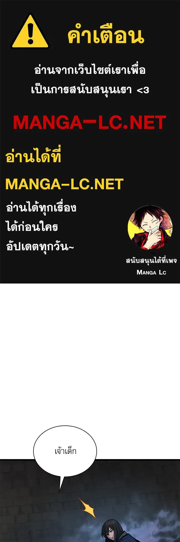 ลับลางลวง ตอนที่ 75 การหวนคืน รูปที่ 1