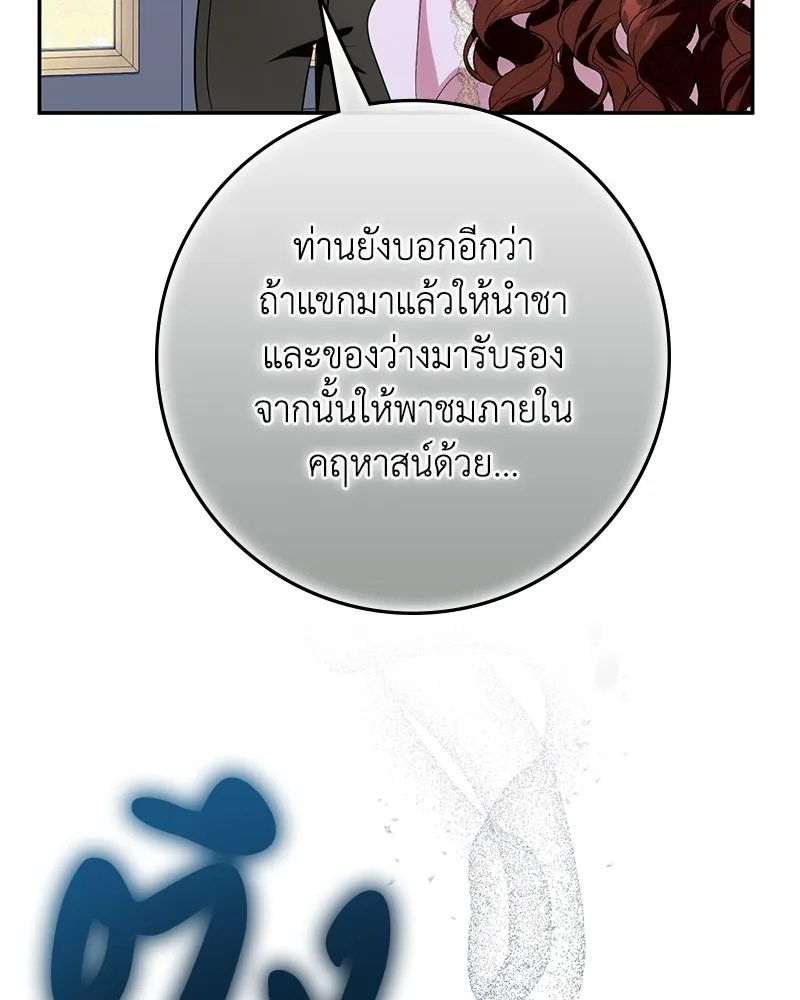 ดัชเชสเชลย ตอนที่ 15 รูปที่ 7