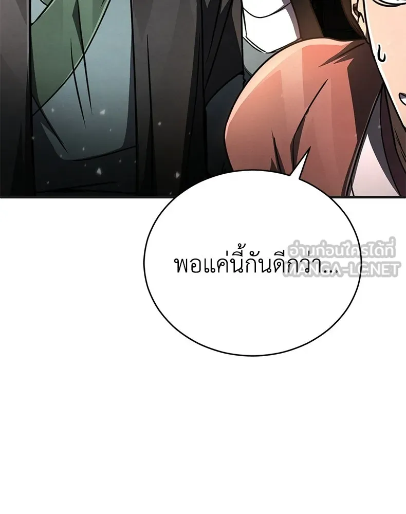 กำปั้นราชันคืนชีพ ตอนที่ 24 รูปที่ 174