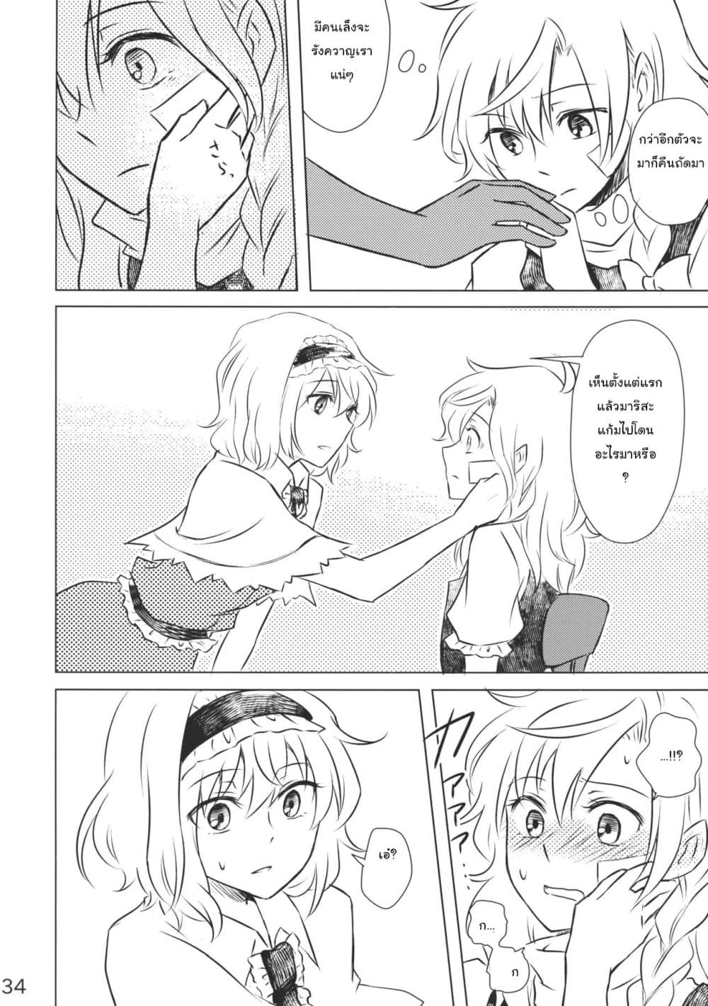 Manga-lc-com อ่านมังงะ อ่านการ์ตูน ออนไลน์ ฟรี Touhou – Marisa to Alice no Fushin na Ningyou ตอนที่ 1 2 3 4 5 6 7 8 9 10 11 12 13 14 ฟรี ไม่มีโฆษณา Manga-lc - อ่าน มังงะ อ่าน การ์ตูน ออนไลน์ อ่านมังงะ ฟรี