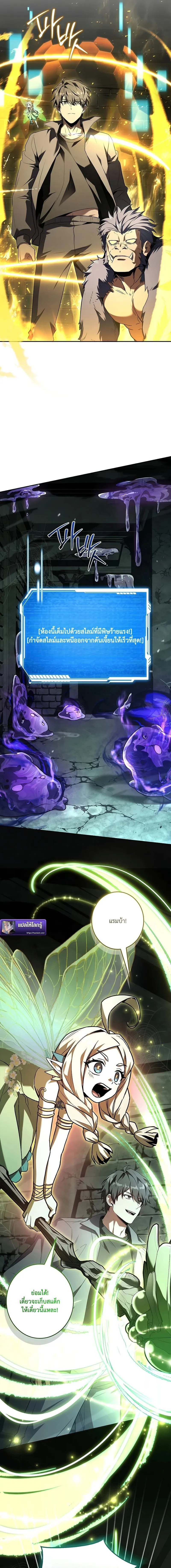 Only I Have an EX-Grade Summon ฉ_นค_อผ_อ_ญเช_ญระด_บแรงก_ EX ตอนที่ ตอนที่ 7 รูปที่ 17