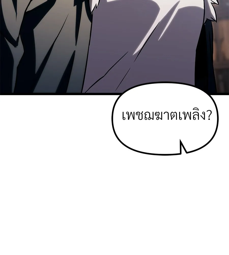 จอมเวทคนเลี้ยงแกะ ตอนที่ 16 รูปที่ 73