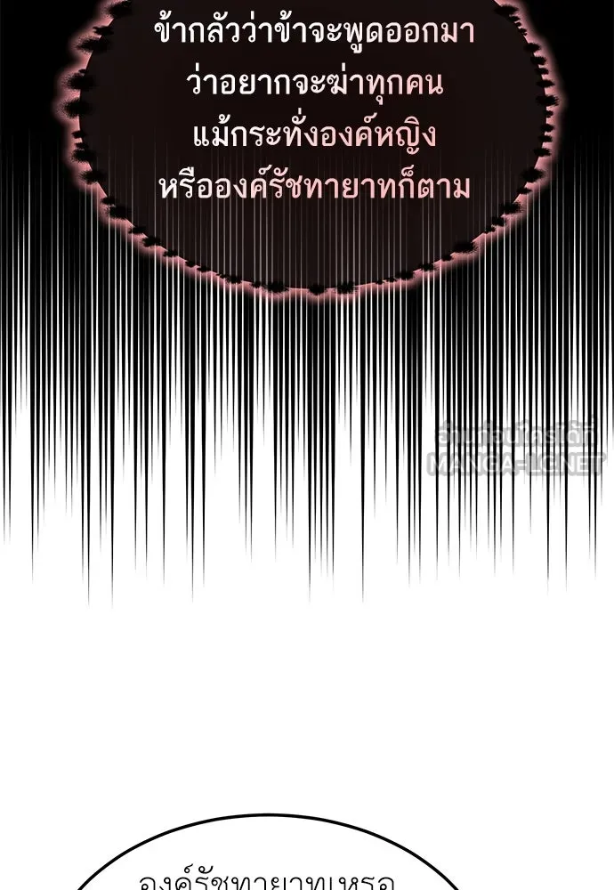 บุปผาลบคมดาบ ตอนที่ 32 รูปที่ 84